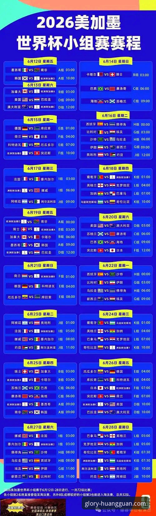 澳门皇冠官网评测 从世界杯绝杀看赛事分析实用技巧,皇冠用户必备观赛指南